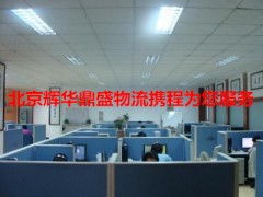 天津至內(nèi)蒙古杭錦后旗專業(yè)道路貨物運(yùn)輸服務(wù)