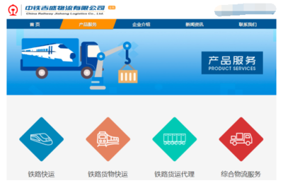 中鐵吉盛物流 踐行運(yùn)輸多元化與服務(wù)人性化，構(gòu)建現(xiàn)代化道路貨物運(yùn)輸新范式
